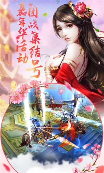 北凉群英传截图