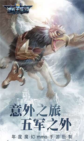 神戒王座截图