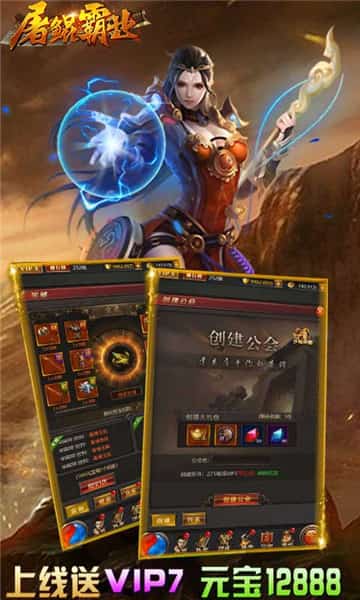 屠鲲霸业BT版截图