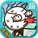 史小坑的烦恼4囧校园