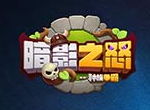3V3高智商竞技《暗影之怒：种族争霸》WUCG线下赛好评如潮
