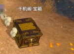 千机算近《巴清传》千机阁震撼登场