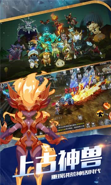 魔幻纪元截图