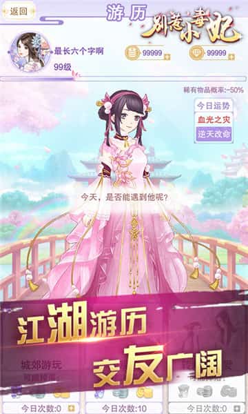 别惹小毒妃截图