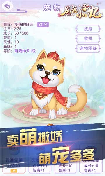 别惹小毒妃截图