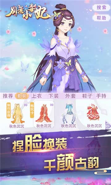 别惹小毒妃截图