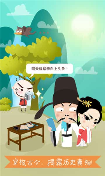 史小坑的爆笑逃脱1截图
