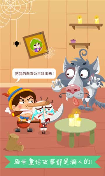 史小坑的爆笑逃脱1截图