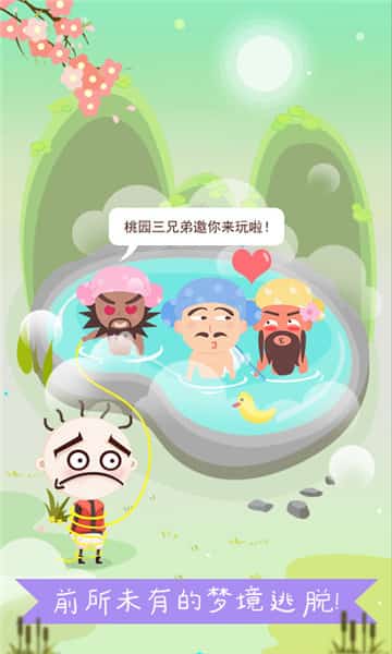 史小坑的爆笑逃脱1截图