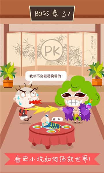 史小坑的爆笑逃脱1截图