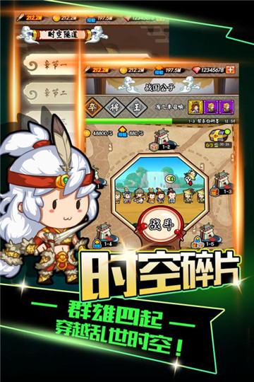 百将江湖截图