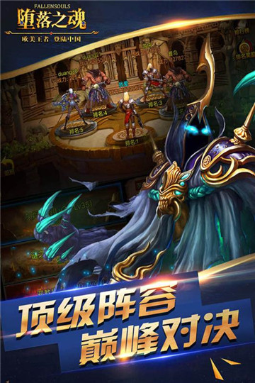 堕落之魂截图