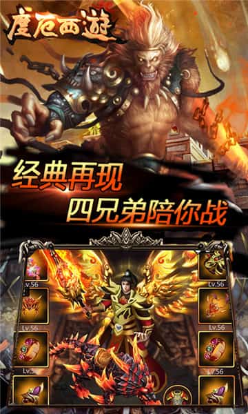 度厄西游BT版截图