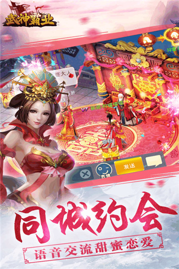 武神霸业截图