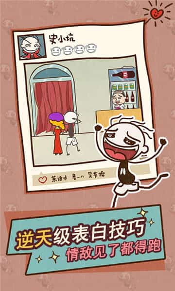 史上最坑爹的游戏12截图