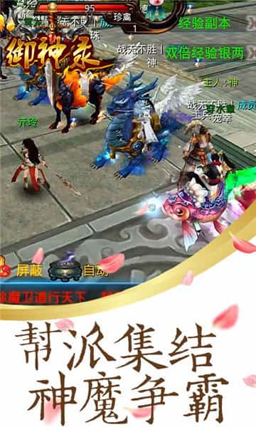御神录截图