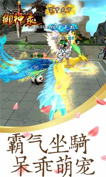 御神录截图