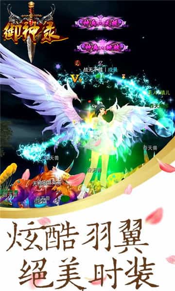 御神录截图