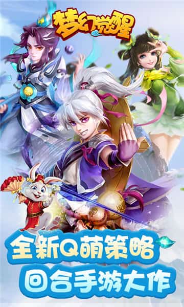 梦幻觉醒截图