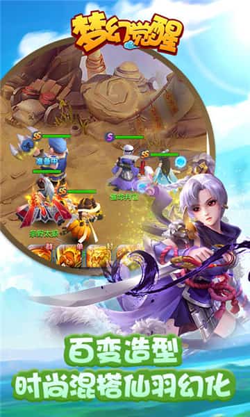 梦幻觉醒截图