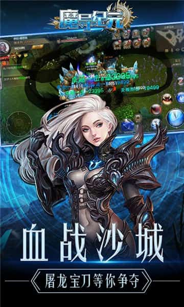 魔导纪元截图