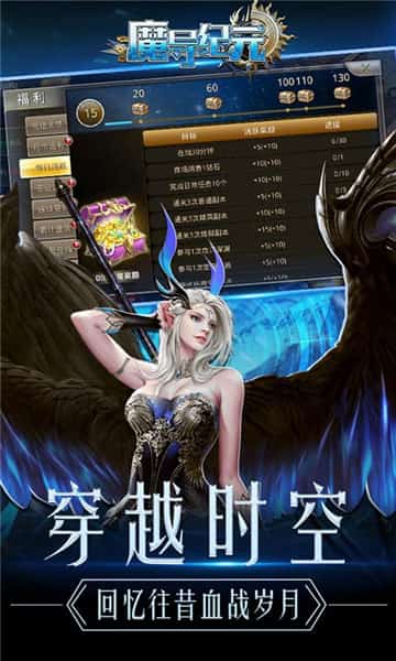 魔导纪元截图