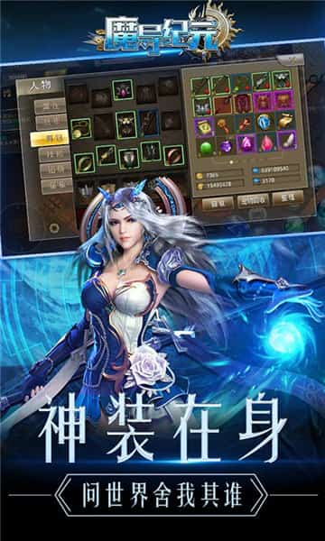 魔导纪元截图