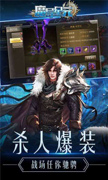 魔导纪元截图
