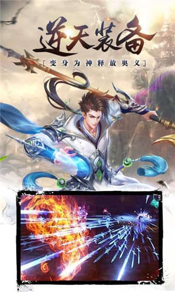 苍茫仙诀截图