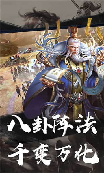 群英魏蜀吴截图