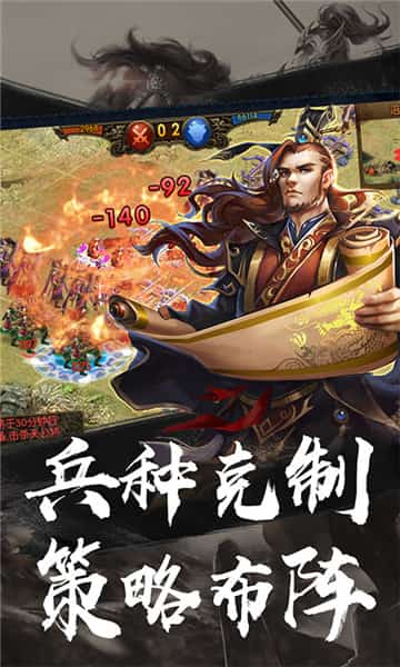 群英魏蜀吴截图