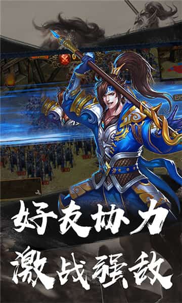 群英魏蜀吴截图