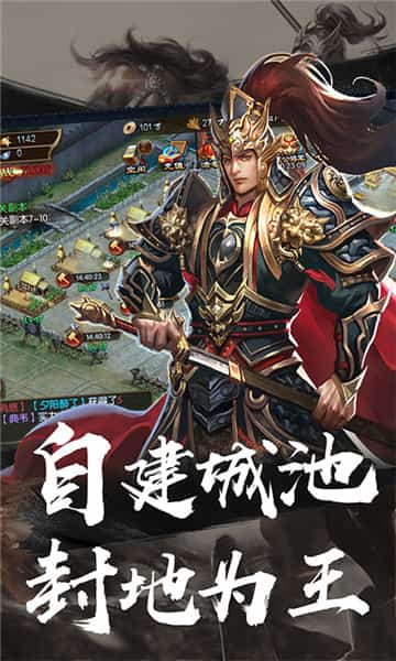 群英魏蜀吴截图