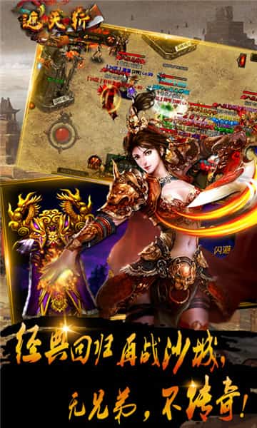 遮天斩截图