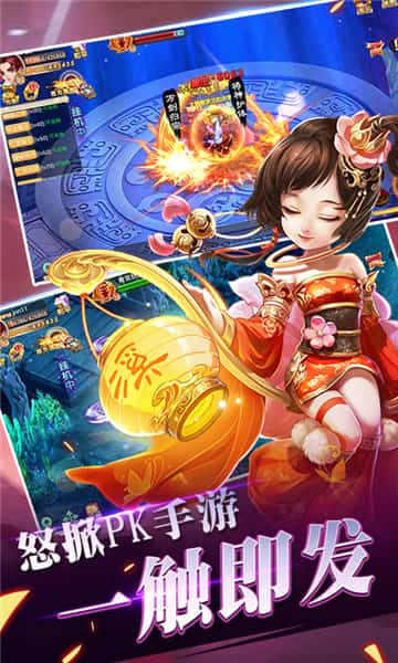 萌仙奇侠传满V版截图