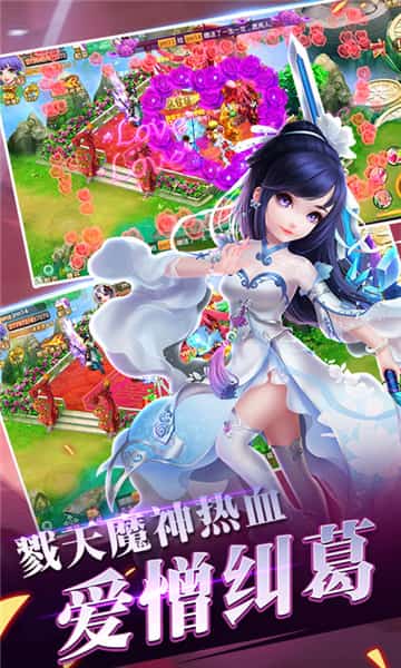 萌仙奇侠传满V版截图