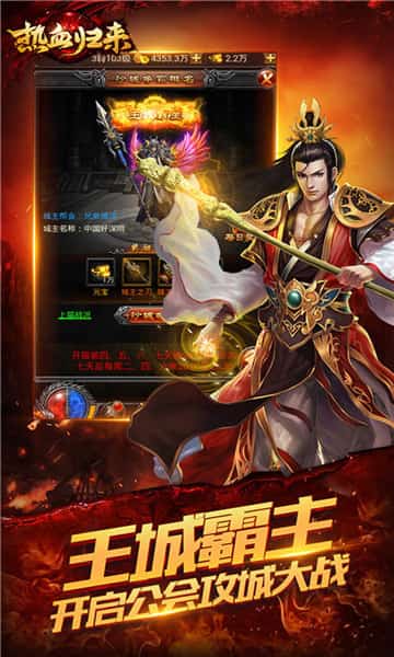 热血归来截图