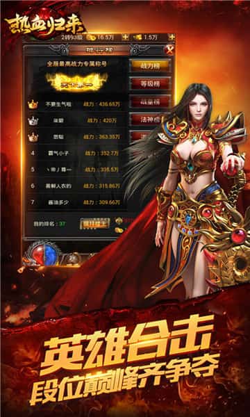 热血归来截图