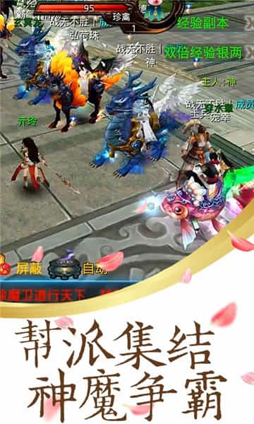 神灵截图