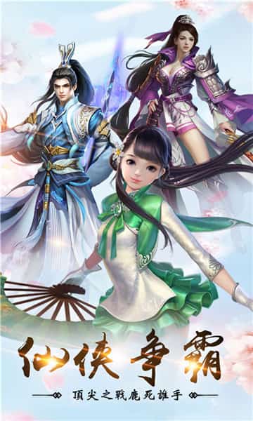 幻境缘截图