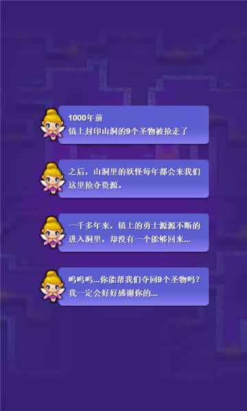 小小地下城OL截图
