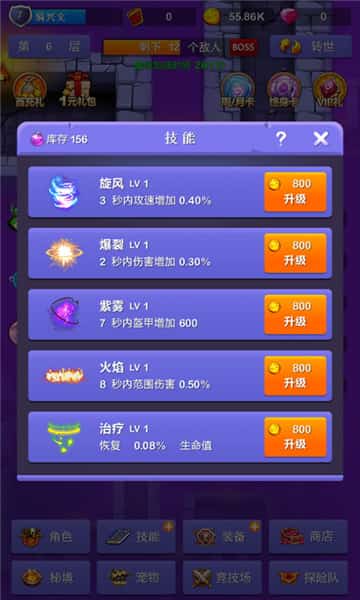 小小地下城OL截图