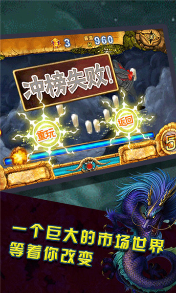 龙腾天际截图