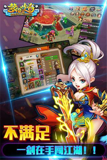 梦幻挂机传截图