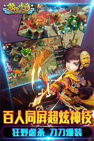 梦幻挂机传截图