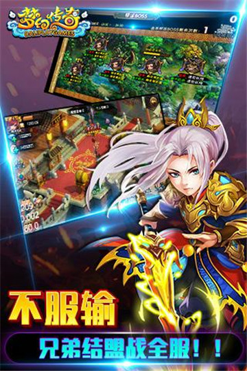 梦幻挂机传截图