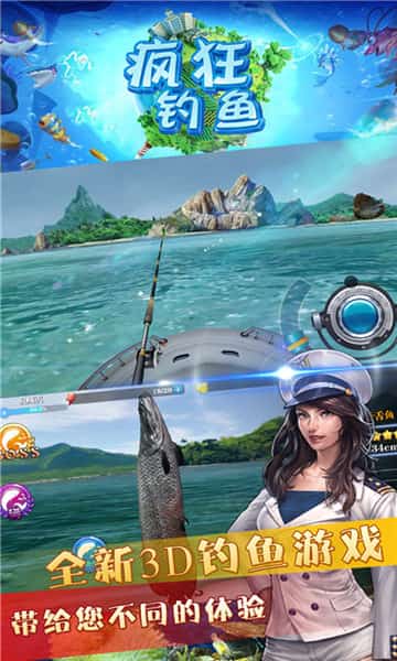 疯狂钓鱼截图