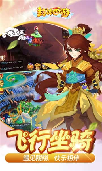 封神西游BT版截图