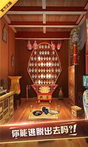 密室逃脱7环游世界截图