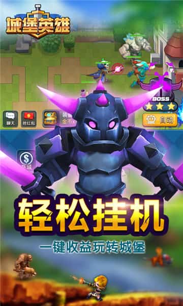 城堡英雄截图